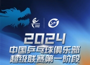 开云体育中国-中超联赛新赛季开启，谁能夺得冠军荣耀？