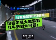 开云官网-红牛车队翻盘阿斯顿马丁，汉密尔顿刷新纪录的简单介绍