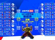 开云体育平台APP-莱奥一剑封喉，国际米兰战术完胜皇家社会，关键先生改写欧战格局