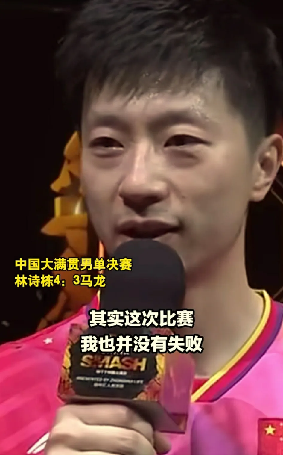 关于日本乒乓球队鏖战德国乒乓球队，马龙统治全场的信息