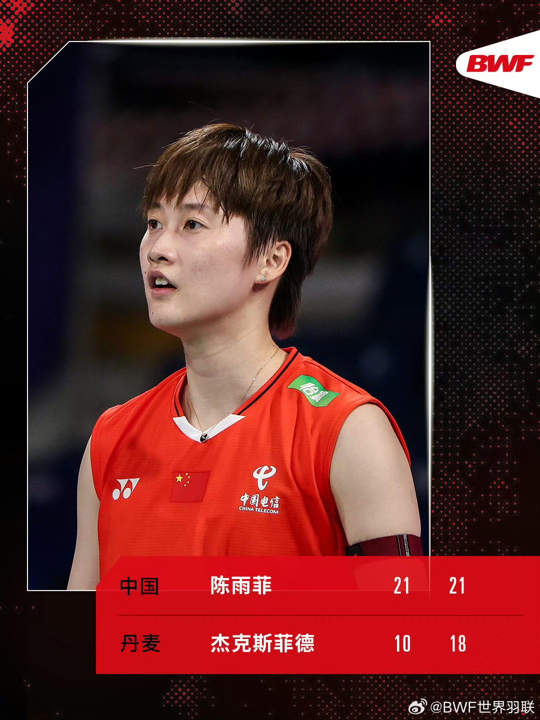 印尼队力克韩国队，陈雨菲刷新纪录的简单介绍