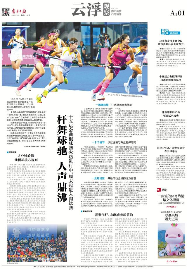 曲棍球比赛实况报道：队员整体配合完美的简单介绍