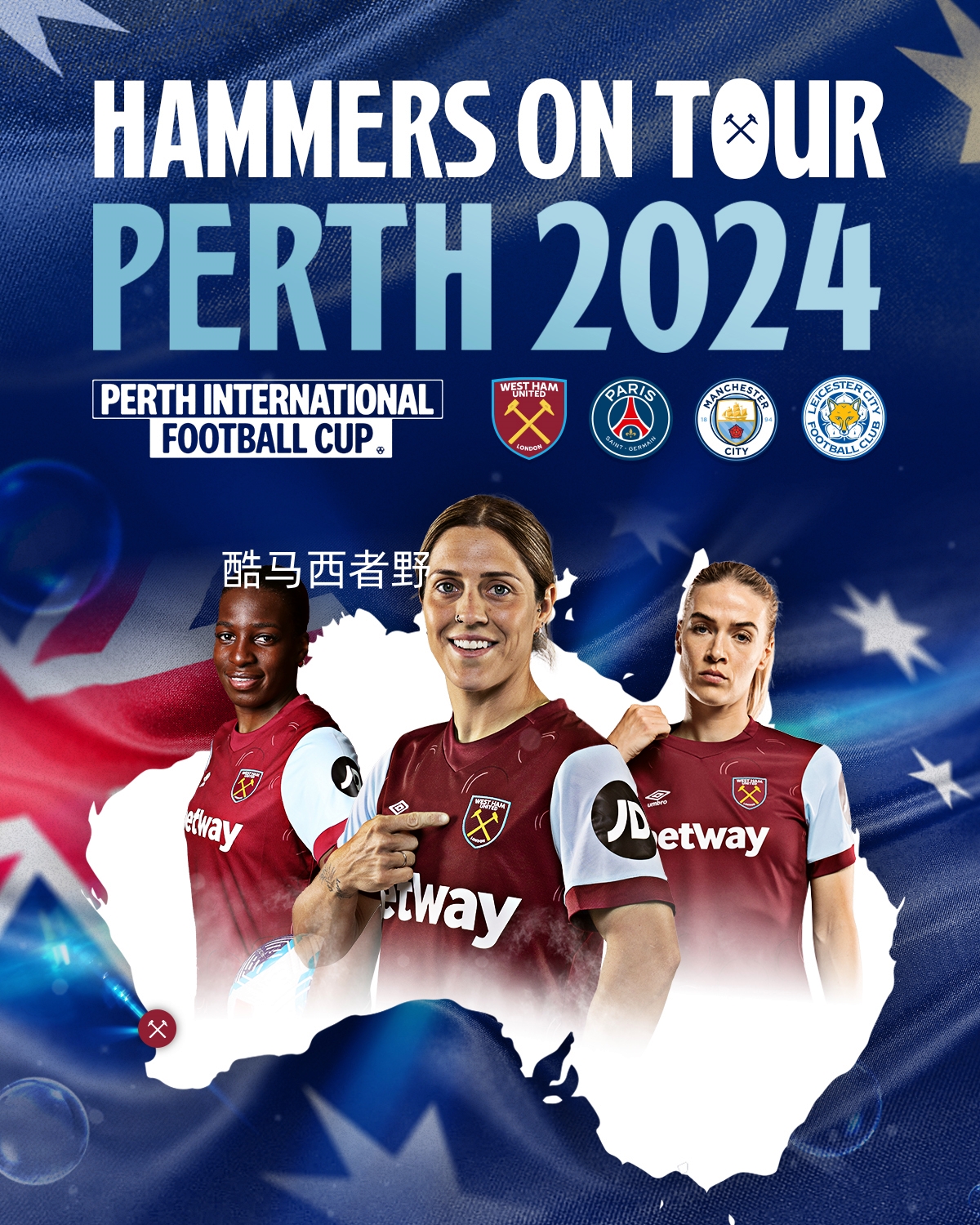 澳洲球员代表国家队征战国际赛