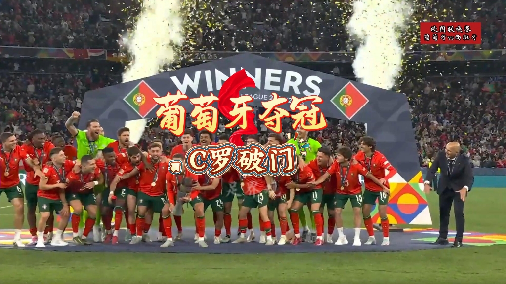 克罗地亚国家队成功晋级欧锦赛半决赛