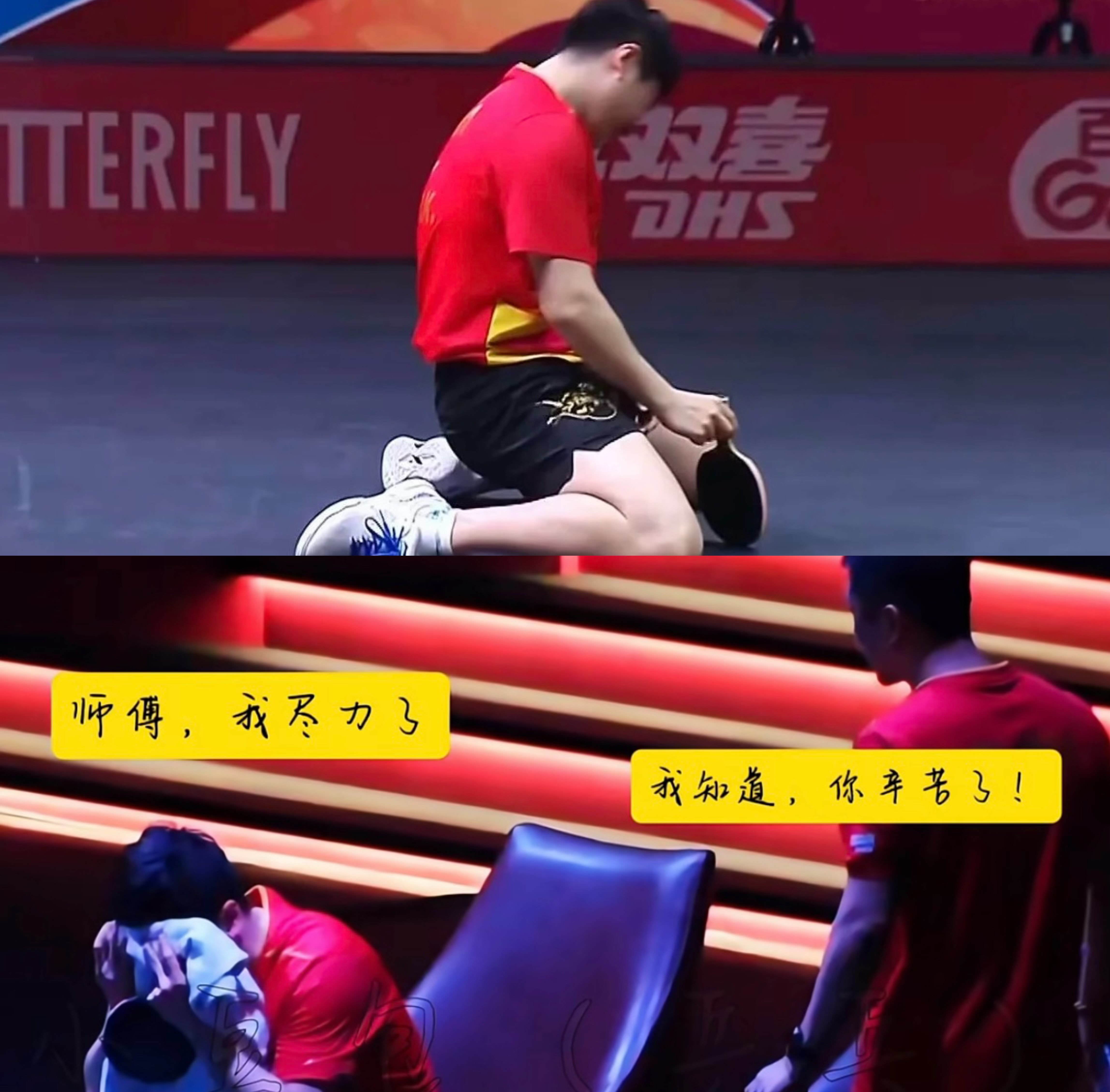 葡萄牙队翻盘中国队，梁靖崑刷新纪录的简单介绍