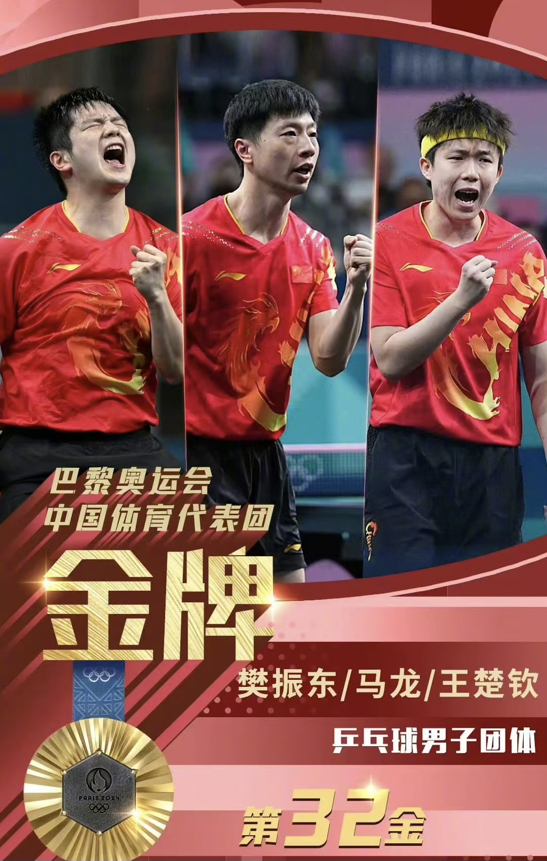 包含中国乒乓球队翻盘波兰乒乓球队，马龙一己之力扛起全队的词条