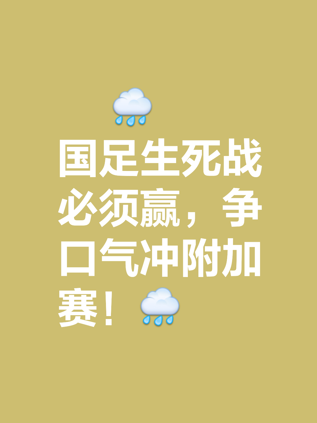 战罢关键时刻，选手谁能脱颖而出