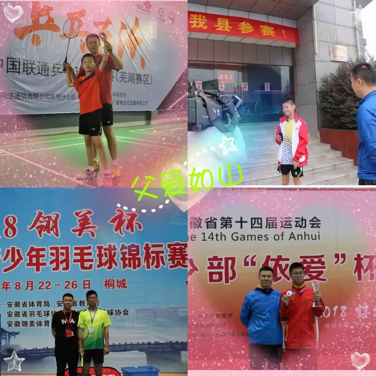 逐梦之旅，抢先一步登上领奖台的简单介绍